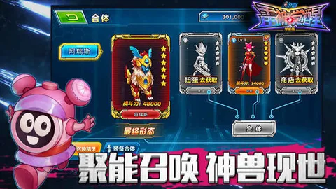 赛尔号雷神觉醒v1.0 官方正版截图4