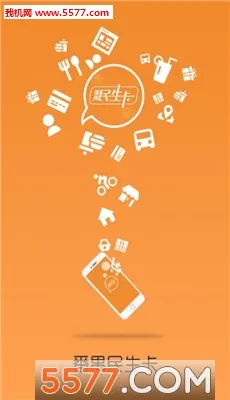 番禺民生卡v2.1.4 免费版截图0