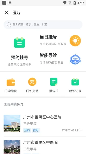 番禺民生卡 番禺民生卡