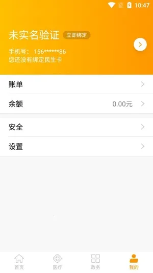 番禺民生卡 番禺民生卡