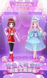 可儿娃娃换装v1.3.2 免费版截图0