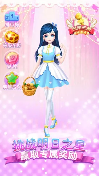 可儿娃娃换装v1.3.2 免费版截图3