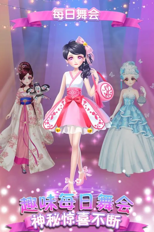 可儿娃娃换装v1.3.2 免费版截图2