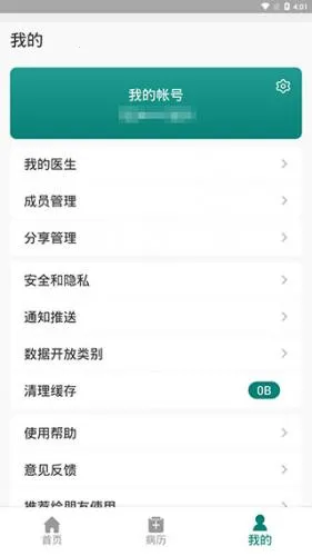 ��ҽ������2026���°汾