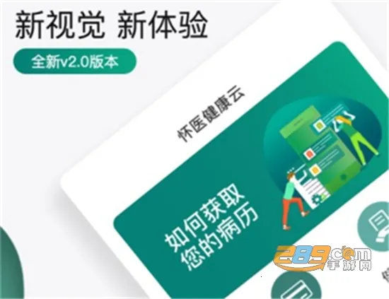 ��ҽ������2026���°汾