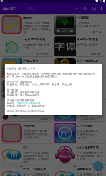 Mrp商店v2.7.3 官方正版截图0