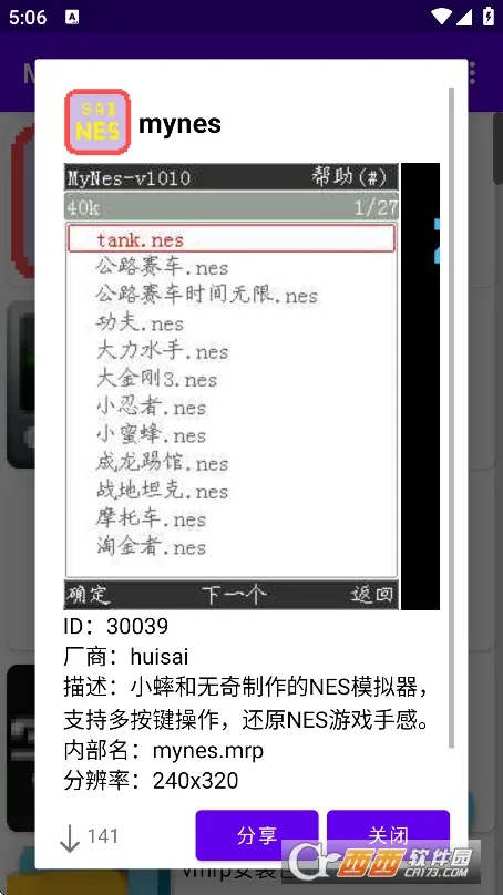 Mrp商店v2.7.3 官方正版截图1