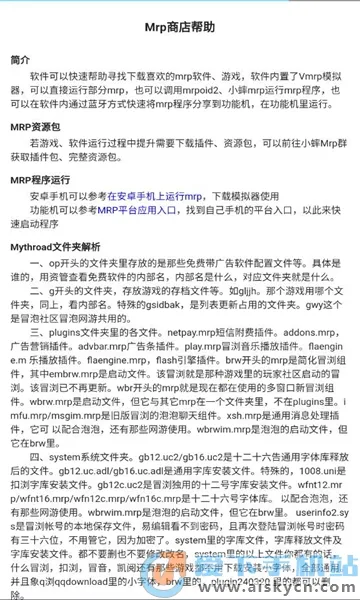 Mrp商店v2.7.3 官方正版截图2