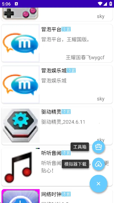 Mrp商店v2.7.3 官方正版截图4
