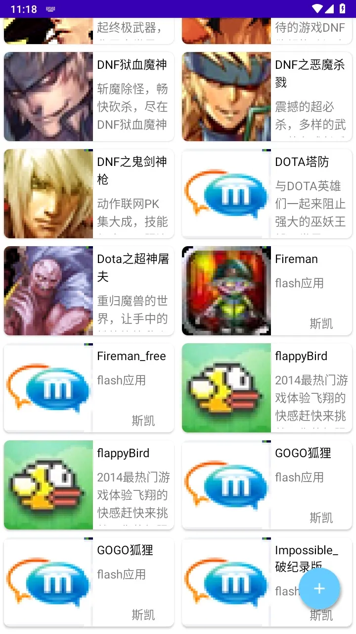 Mrp商店v2.7.3 官方正版截图3
