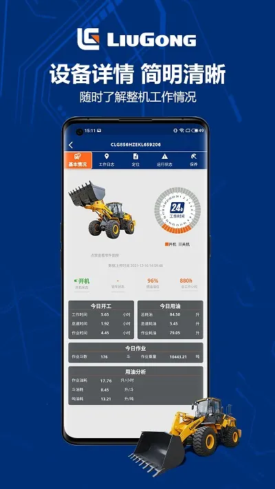 �������ܹܼ�v3.0.0 ��׿���ͼ3