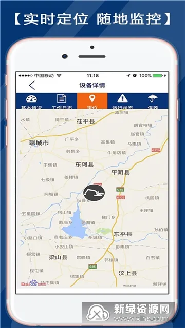 �������ܹܼ�v3.0.0 ��׿���ͼ2