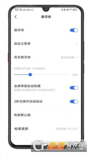 vivo悬浮球v2.5.19.2 免费版截图1