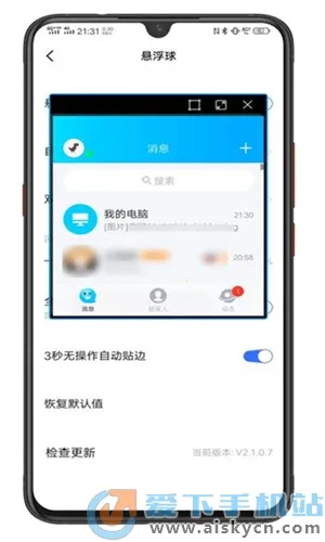 vivo悬浮球 vivo悬浮球