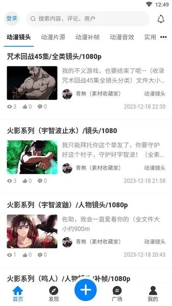 ��Ԫ�ݰ�׿���ֻ���vAoHo 1.5.0 �ٷ������ͼ3