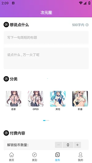 ��Ԫ�ݰ�׿���ֻ���vAoHo 1.5.0 �ٷ������ͼ0