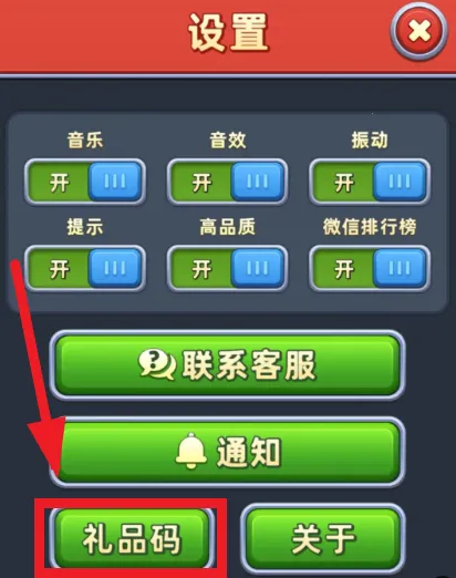 消消闯天下2026官方正版 消消闯天下2026官方正版