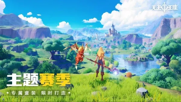 无主王座2026最新版本v1.0.13 官方正版截图2