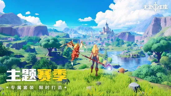 无主王座2026最新版本 无主王座2026最新版本