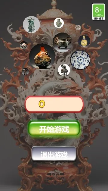 古董鉴定碰碰碰2026官方最新版本 古董鉴定碰碰碰2026官方最新版本