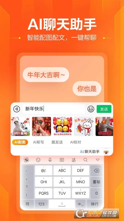 qqƴ��v8.7.13 ��Ѱ��ͼ2