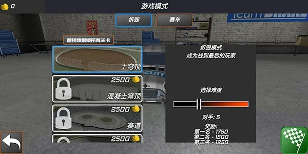 极速赛车挑战v1.0.1 安卓版截图3