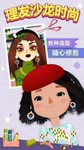 ����ɳ��ʱ��2026���°汾v1.0 �ٷ������ͼ3