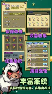 妖怪别过来v1.4.0 安卓版截图3