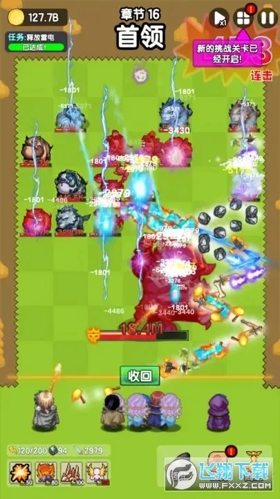 妖怪别过来v1.4.0 安卓版截图0