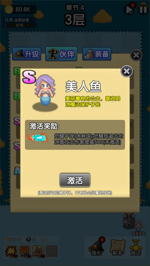 妖怪别过来 妖怪别过来