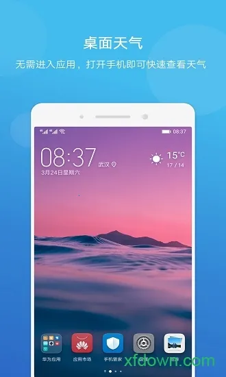 ��ҫ����2026���°汾v14.0.5.300 �ֻ����ͼ4