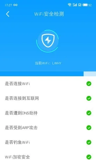 ȫ��WiFiv1.00.100 �ٷ������ͼ2
