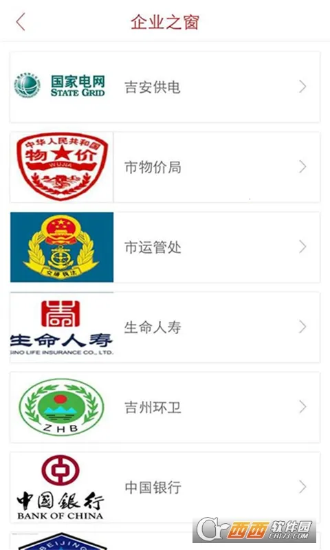 吉安发布2026官方最新版本v1.1.2 官方正版截图0