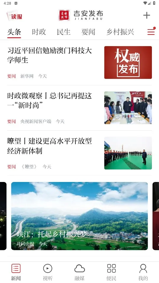 吉安发布2026官方最新版本 吉安发布2026官方最新版本