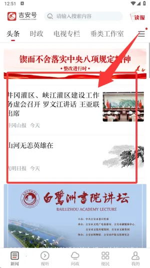 吉安发布2026官方最新版本 吉安发布2026官方最新版本