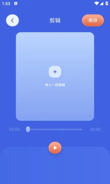 益影2026官方正版v1.3 官方正版截图0