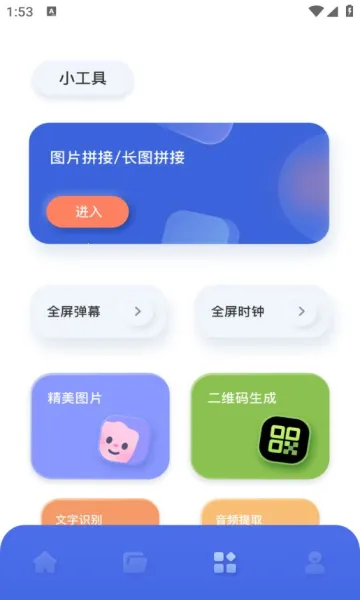 益影2026官方正版v1.3 官方正版截图1