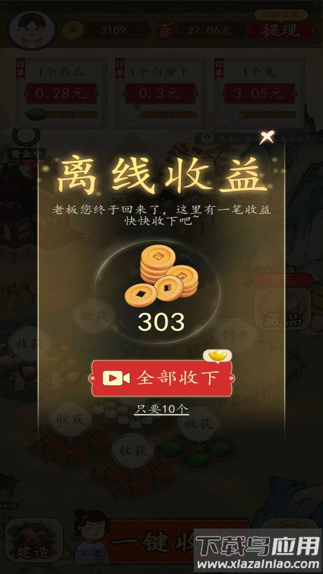 �вƵ�����v6.0.1_o �ֻ����ͼ4