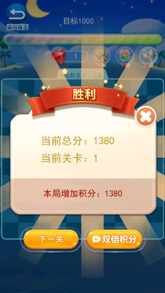 快乐星星消消除2026下载安装v1.3 手机版截图3