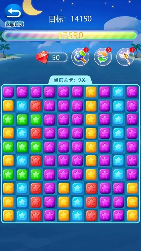 快乐星星消消除2026下载安装v1.3 手机版截图1