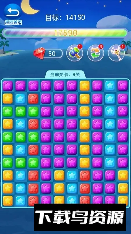 快乐星星消消除2026下载安装 快乐星星消消除2026下载安装