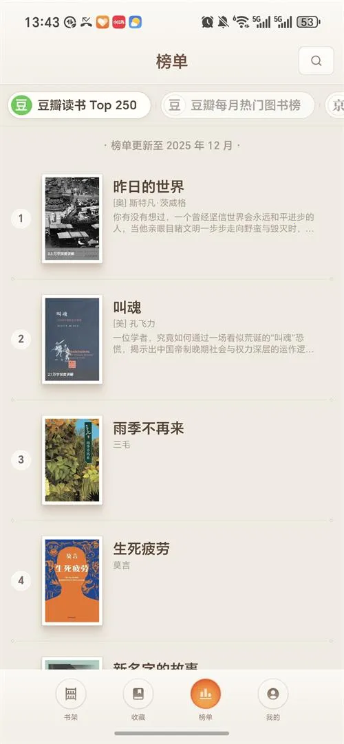 且听听书最新手机版v1.0.83 安卓版截图0