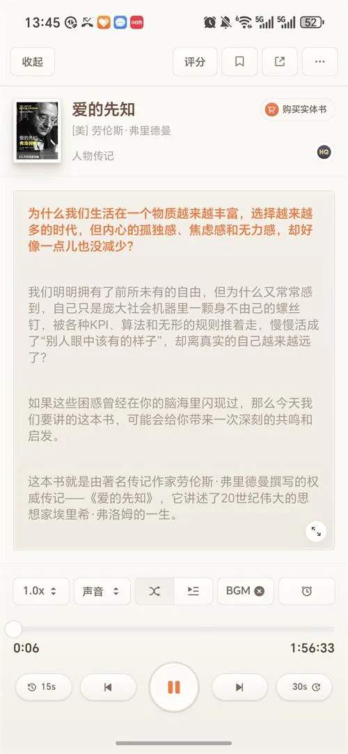 且听听书最新手机版v1.0.83 安卓版截图1