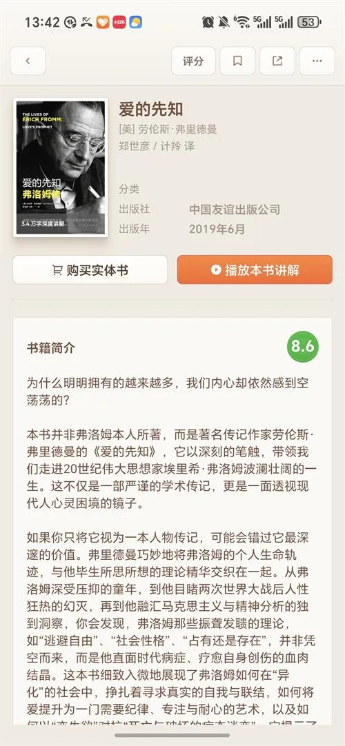 且听听书最新手机版v1.0.83 安卓版截图3