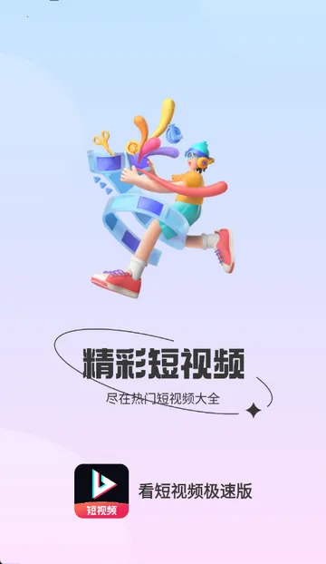 ������Ƶ���ٰ�v1.0.1 ��׿���ͼ4