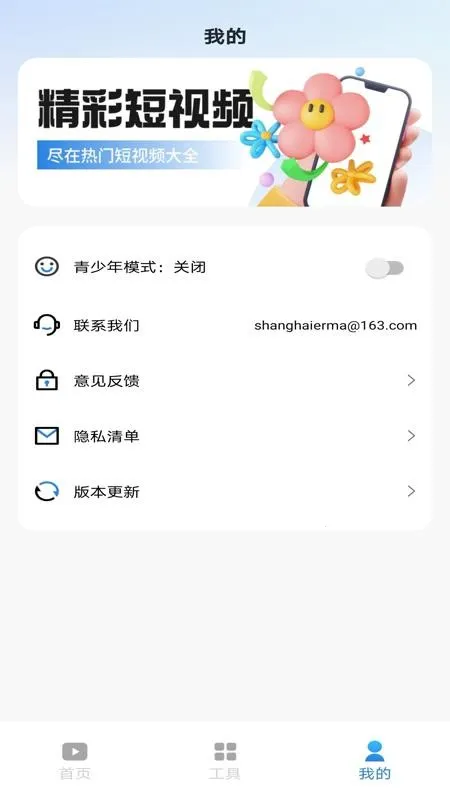 ������Ƶ���ٰ�v1.0.1 ��׿���ͼ3