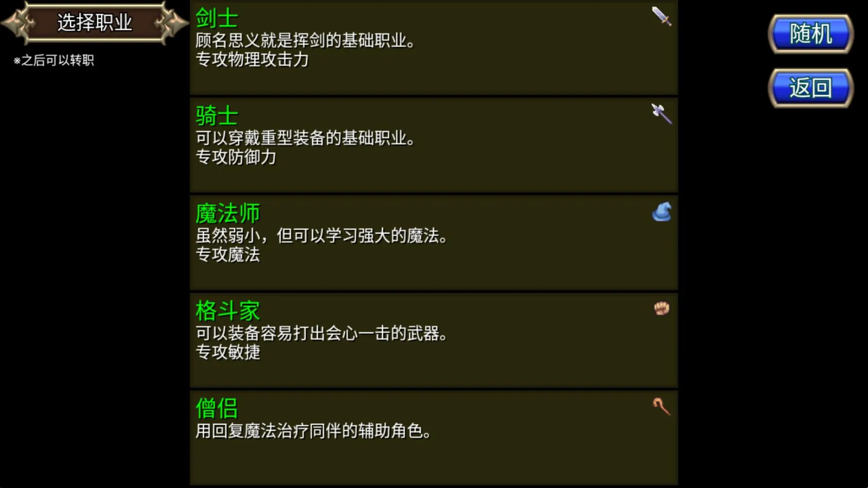 �����ԌmRPG2026���°汾v2.1.19 ��׿���ͼ4