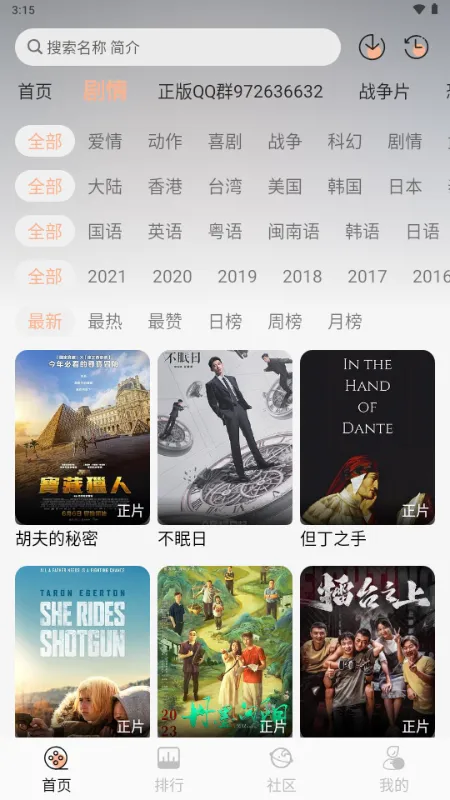 �׸�Ӱ��v1.0.2 ��Ѱ��ͼ4