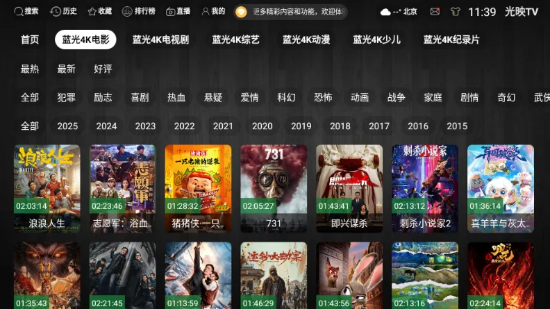 ��ӳTVv3.1.1 �ٷ������ͼ4