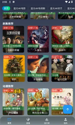 ��ӳTVv3.1.1 �ٷ������ͼ2